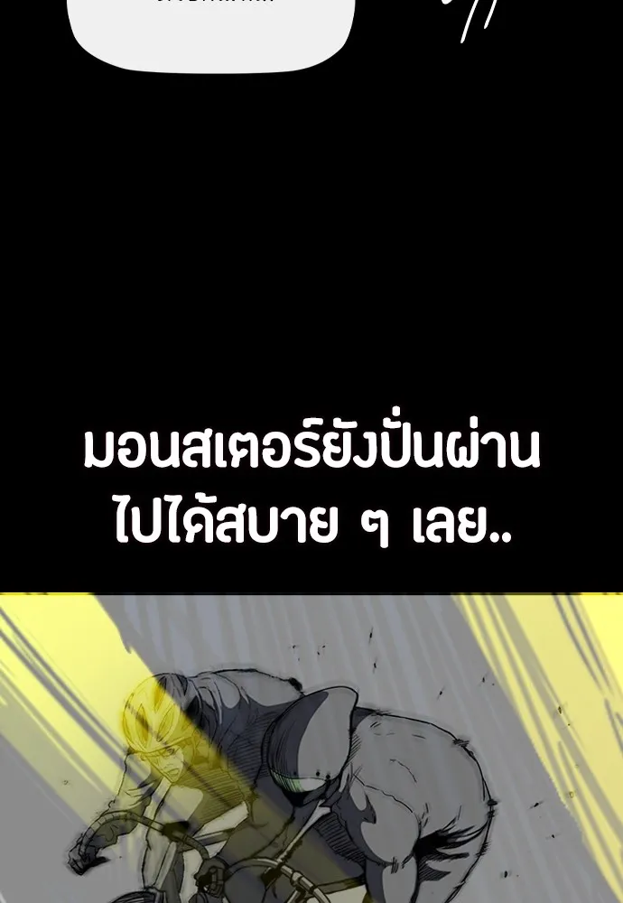 ปั่นสู้ฝันbrWind Breaker ตอนที่ 76 รูปที่ 29