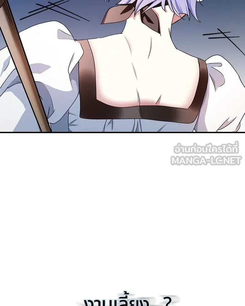 คนรักตายกลายเป็นทรราช ตอนที่ 28 รูปที่ 57