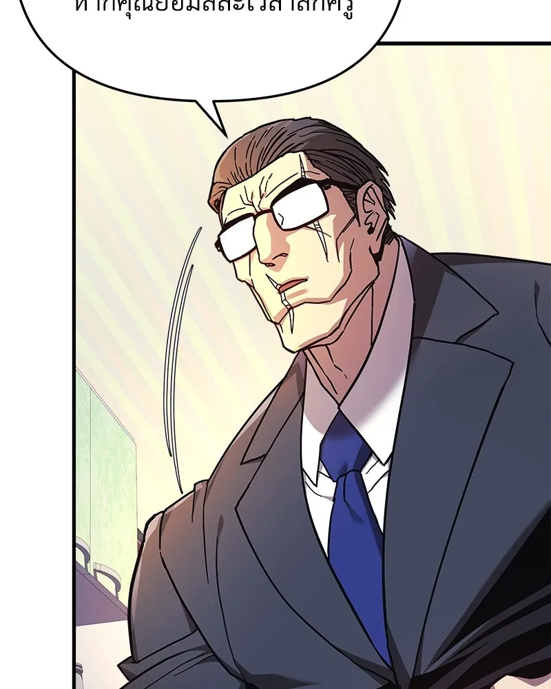 สัปดาห์นี้งดอัปตอนใหม่ ตอนที่ 23 รูปที่ 116