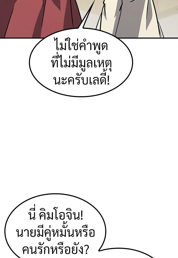คลินิกสัตว์ต่างโลกของคิมโอจิน ตอนที่ 17 รูปที่ 97