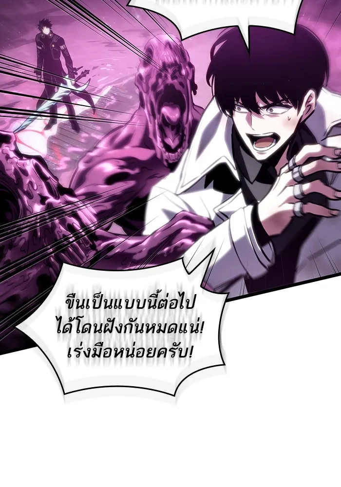 หลังวันสิ้นโลก ตอนที่ 112 รูปที่ 125