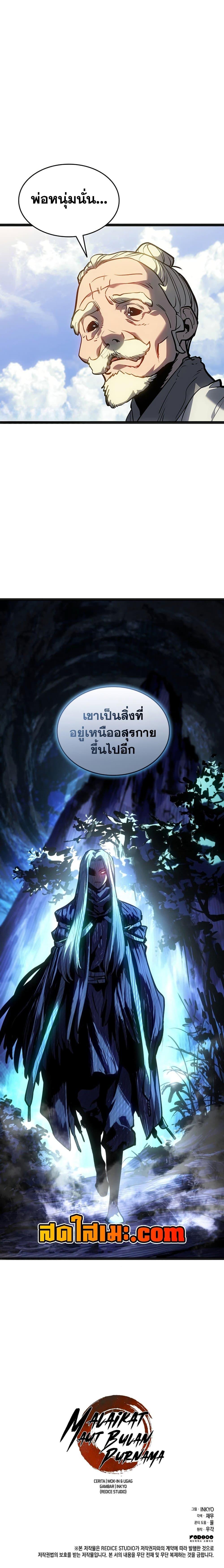 Manga-lc-com อ่านมังงะ อ่านการ์ตูน ออนไลน์ ฟรี Reaper of the Drifting Moon ตอนที่ 1 2 3 4 5 6 7 8 9 10 11 12 13 14 ฟรี ไม่มีโฆษณา Manga-lc - อ่าน มังงะ อ่าน การ์ตูน ออนไลน์ อ่านมังงะ ฟรี