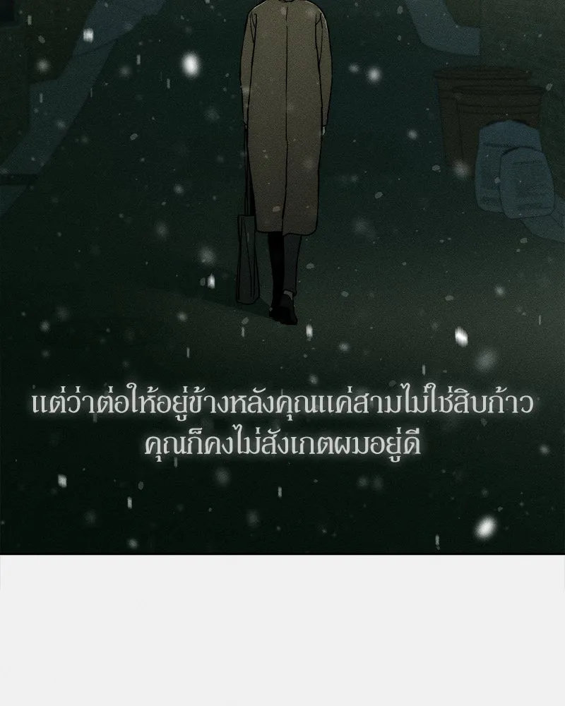 บุปผารุ่มราคะ ตอนที่ 15 รูปที่ 118