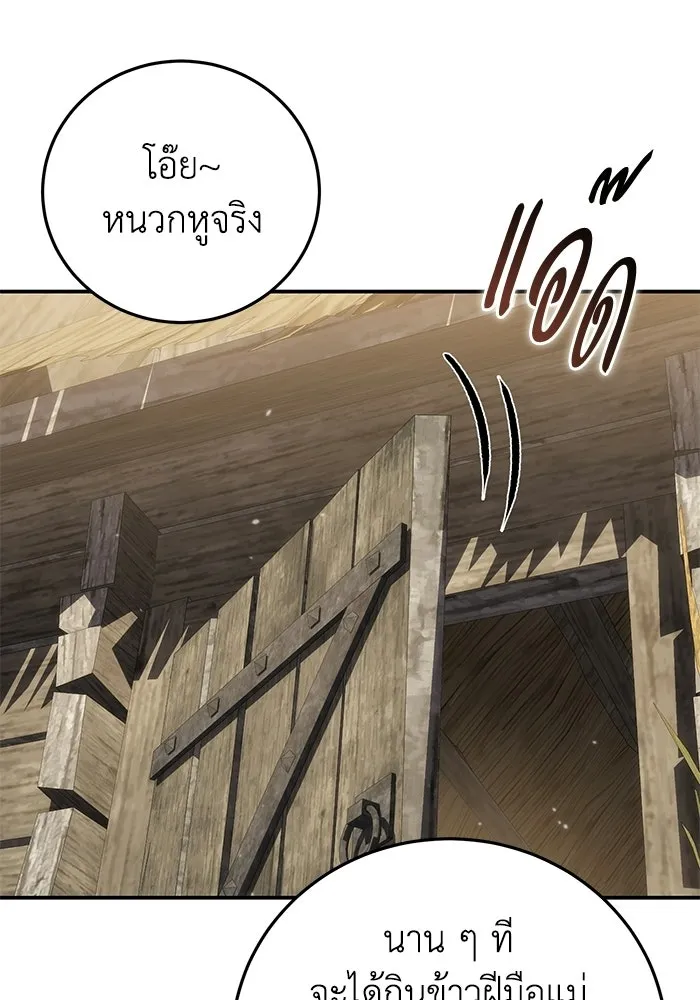 ยอดนักดาบผู้โอบอุ้มดารา ตอนที่ 124 รูปที่ 55