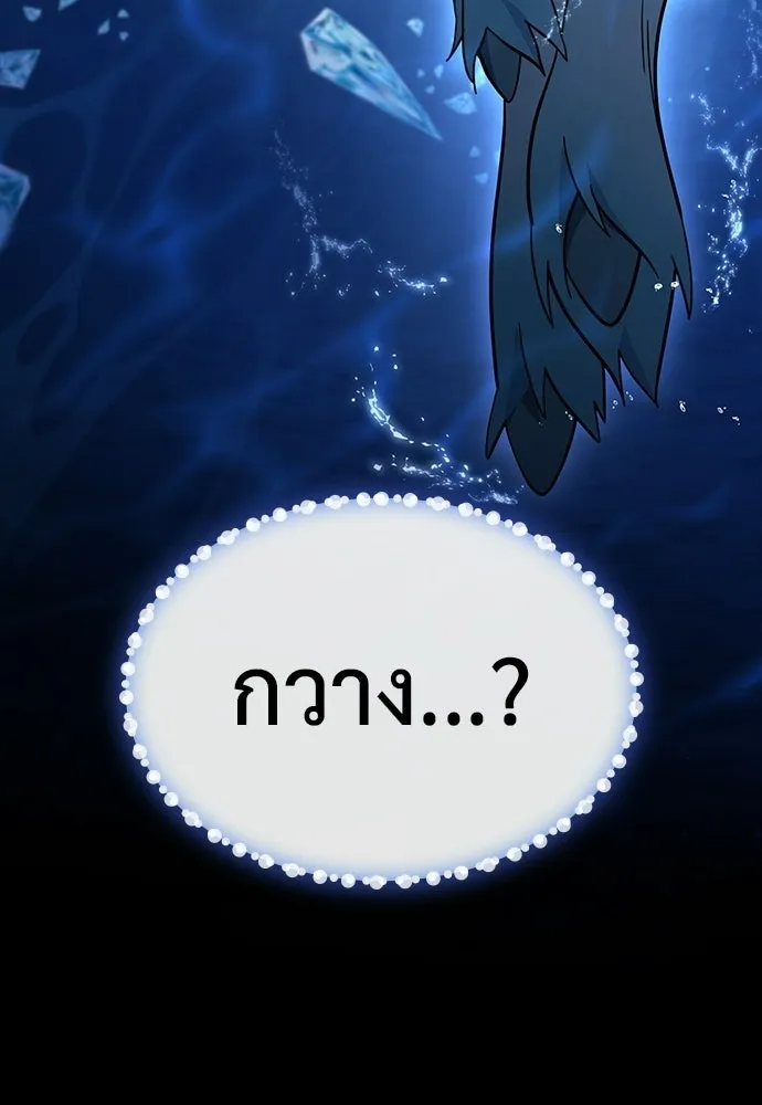 คลินิกสัตว์ต่างโลกของคิมโอจิน ตอนที่ 53 รูปที่ 7