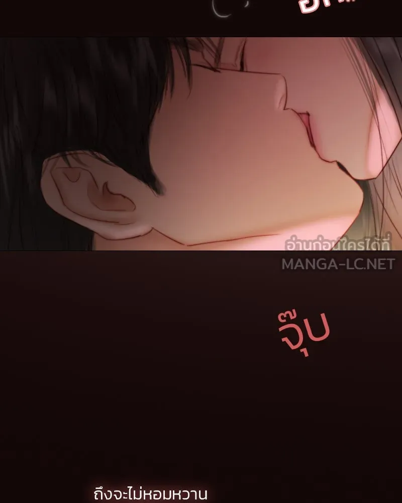 เซเรน่า ตอนที่ 75 รูปที่ 15