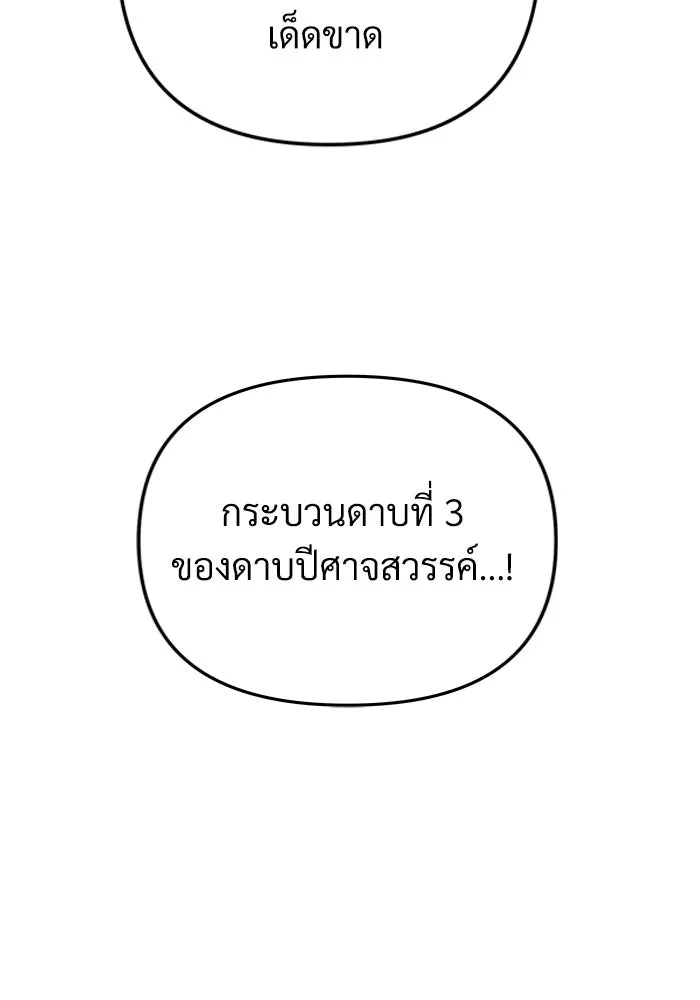 สัปดาห์นี้งดอัปตอนใหม่ ตอนที่ 75 รูปที่ 115