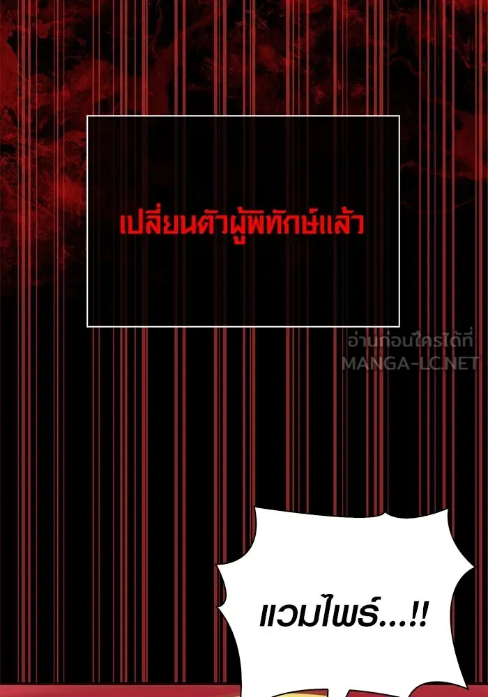 เอาชีวิตรอดในเกมฉบับคนเถื่อน ตอนที่ 27 รูปที่ 192