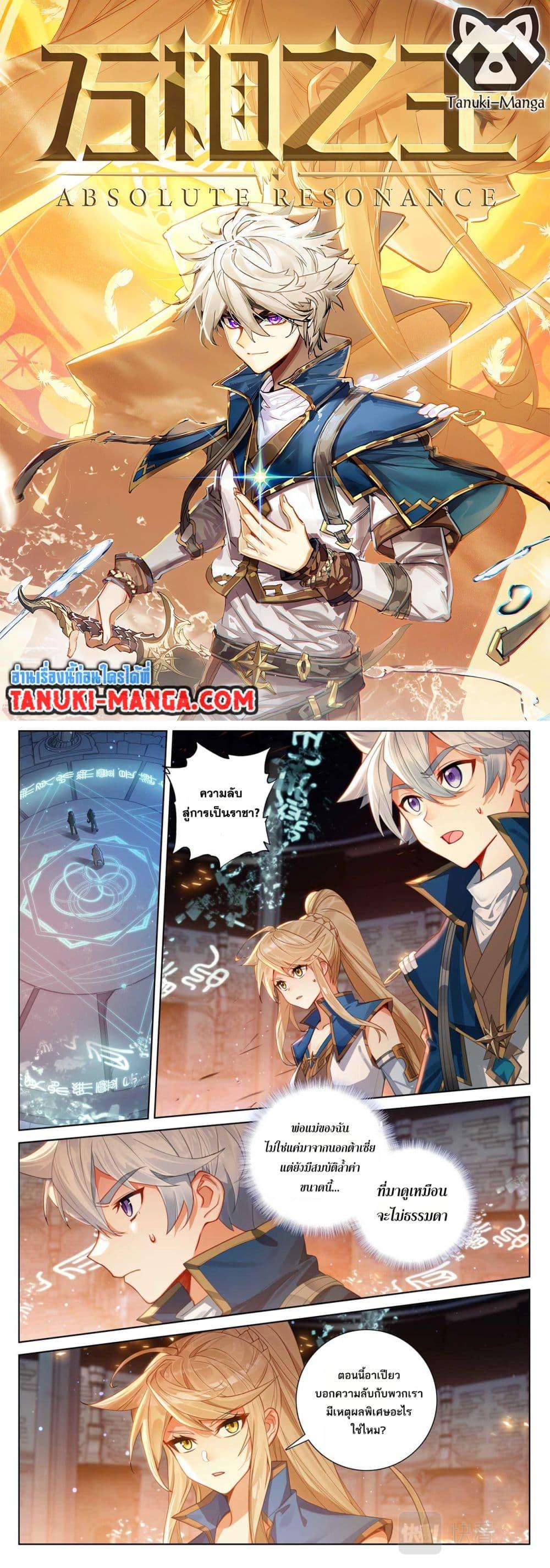 Manga-lc-com อ่านมังงะ อ่านการ์ตูน ออนไลน์ ฟรี Absolute Resonance ตอนที่ 1 2 3 4 5 6 7 8 9 10 11 12 13 14 ฟรี ไม่มีโฆษณา Manga-lc - อ่าน มังงะ อ่าน การ์ตูน ออนไลน์ อ่านมังงะ ฟรี