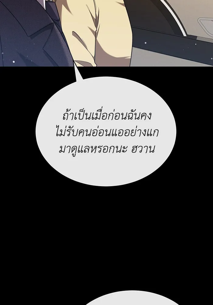 ละลายรักให้ล้นใจ ตอนที่ 43 รูปที่ 100