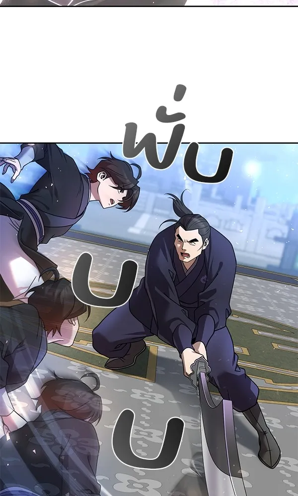 พอแล้วขันที อยากมีเจ้าโลก ตอนที่ 29 รูปที่ 98