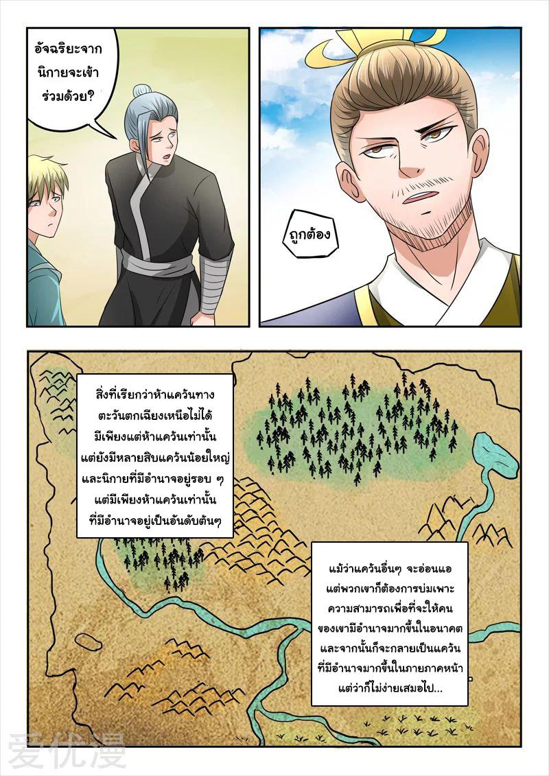 Manga-lc-com อ่านมังงะ อ่านการ์ตูน ออนไลน์ ฟรี Martial Master ตอนที่ 1 2 3 4 5 6 7 8 9 10 11 12 13 14 ฟรี ไม่มีโฆษณา Manga-lc - อ่าน มังงะ อ่าน การ์ตูน ออนไลน์ อ่านมังงะ ฟรี