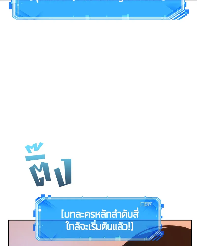 Omniscient Reader อ่านชะตาวันสิ้นโลก ตอนที่ 10 สงครามอนาคต (1) รูปที่ 5