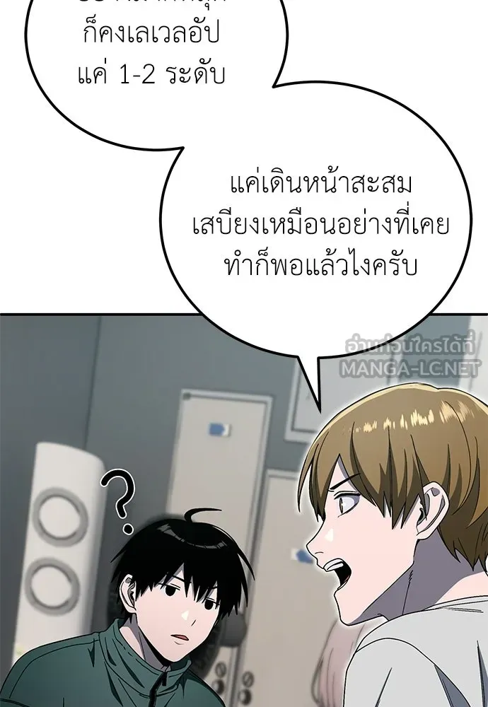 ผู้เชี่ยวชาญวันสิ้นโลก ตอนที่ 18 รูปที่ 63