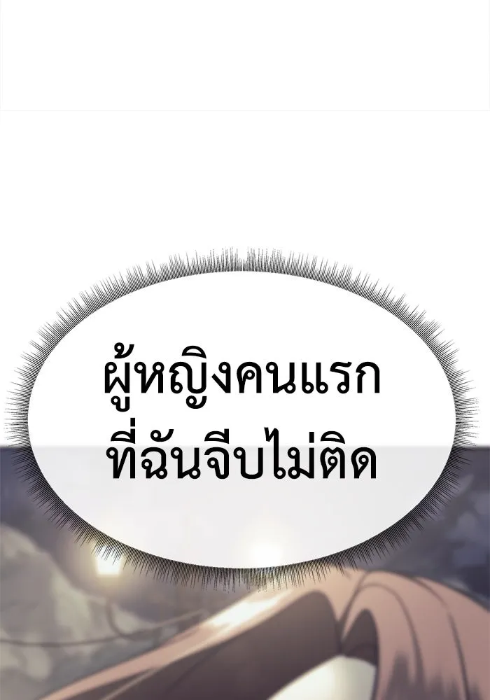 ช่วยเปลี่ยนฉันที ตอนที่ 275. ซีซัน 2 รูปที่ 121