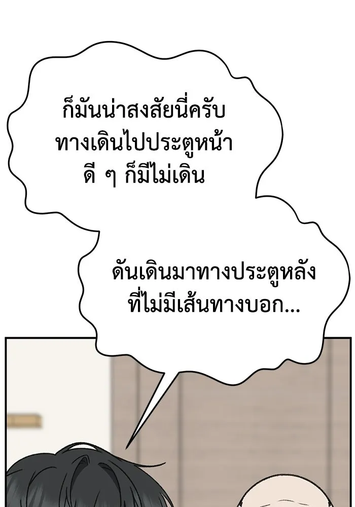 ช่วยเปลี่ยนฉันที ตอนที่ 313. ซีซัน 3 ฮยอนยอจู 8 รูปที่ 59