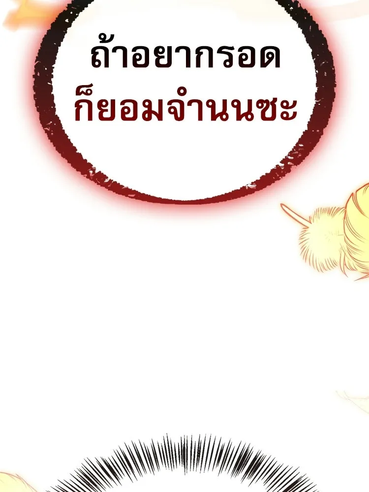 หยุดนะจอมมาร ฮีโร่ล้อมไว้หมดแล้ว ตอนที่ 27 การสื่อสารด้วยร่างกาย รูปที่ 113