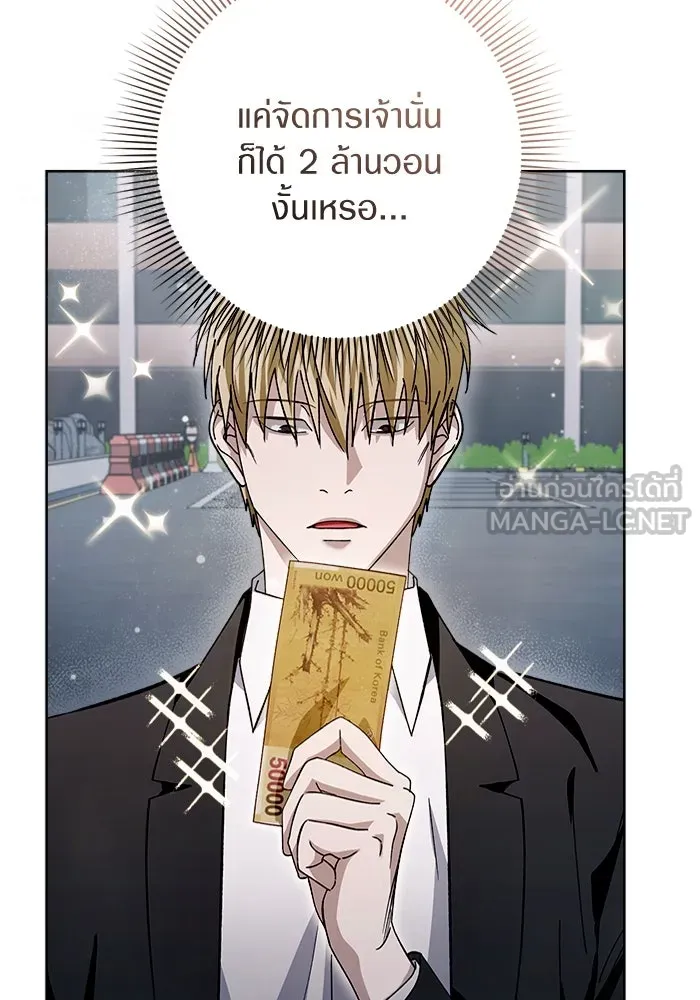 เชื่อเถอะ ฉันเป็นฮันเตอร์ห่วยแตก ตอนที่ 3 รูปที่ 102