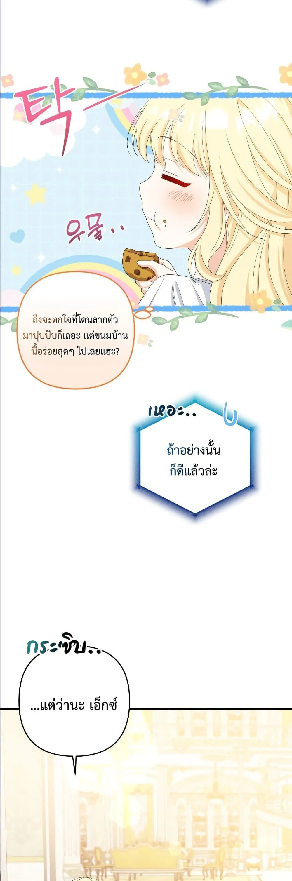 Manga-lc-com อ่านมังงะ อ่านการ์ตูน ออนไลน์ ฟรี I’m the Only Granddaughter of the Strongest Duke ตอนที่ 1 2 3 4 5 6 7 8 9 10 11 12 13 14 ฟรี ไม่มีโฆษณา Manga-lc - อ่าน มังงะ อ่าน การ์ตูน ออนไลน์ อ่านมังงะ ฟรี