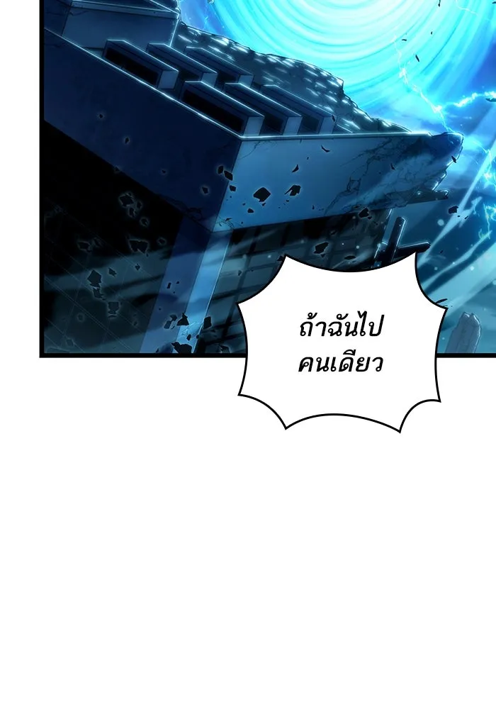 หลังวันสิ้นโลก ตอนที่ 77 รูปที่ 65