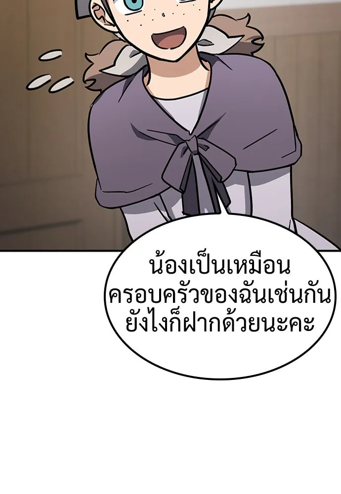คลินิกสัตว์ต่างโลกของคิมโอจิน ตอนที่ 22 รูปที่ 70