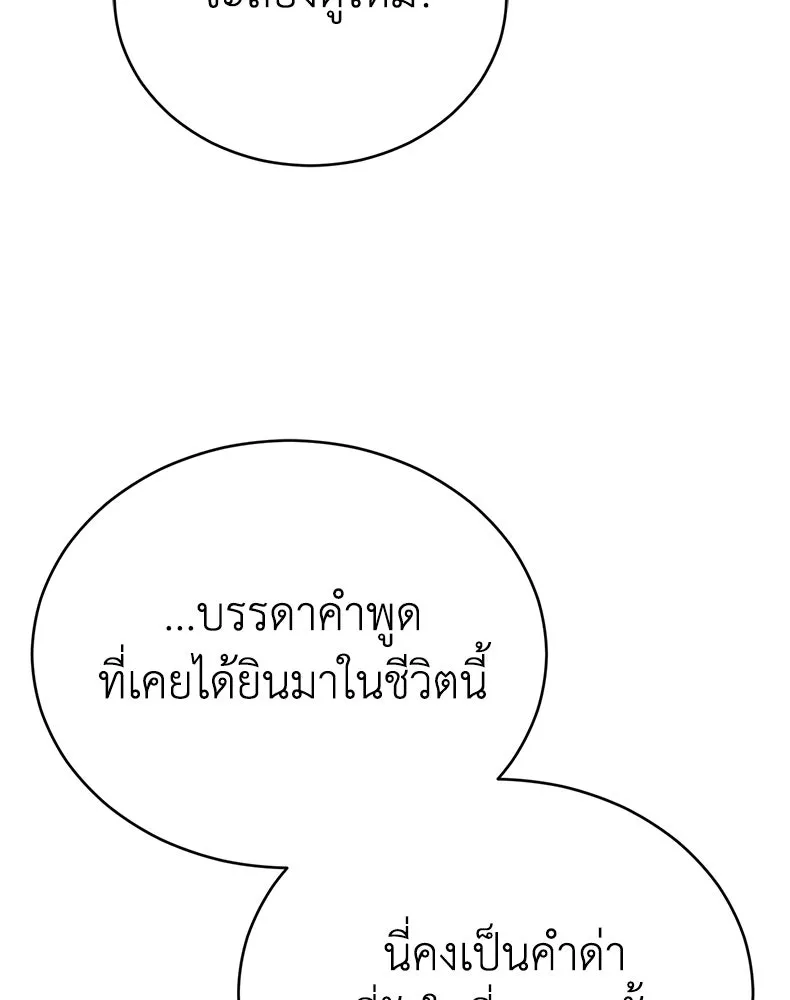 กำปั้นราชันคืนชีพ ตอนที่ 17 รูปที่ 188