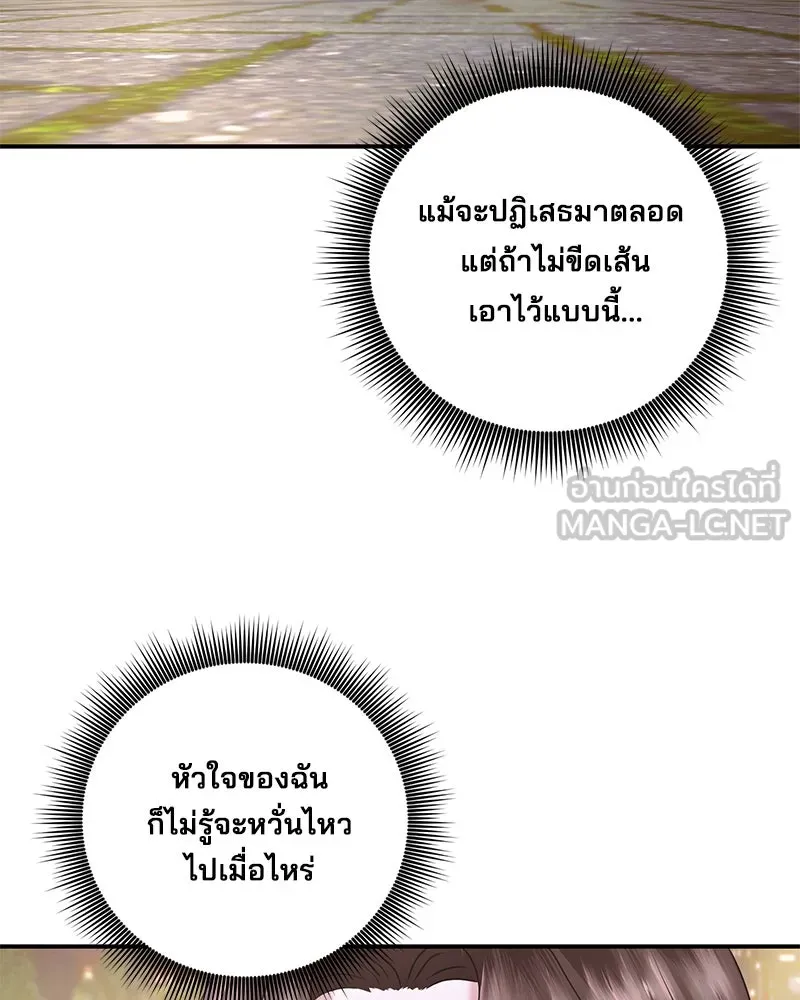 สามีที่ไม่ได้ขอ ตอนที่ 16 รูปที่ 33
