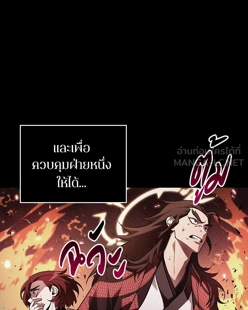 Omniscient Reader อ่านชะตาวันสิ้นโลก ตอนที่ 25 เหล่าผู้เผชิญหน้ากับเทพเจ้า (1 รูปที่ 81
