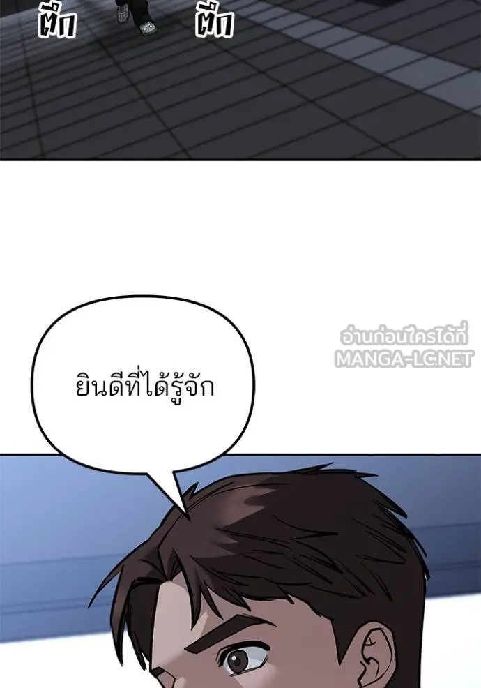 เลวฟาดเลว ตอนที่ 122 รูปที่ 27