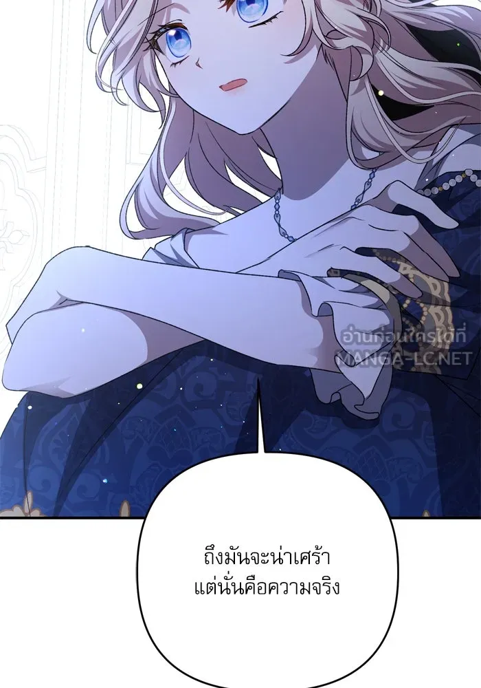 เกิดใหม่คราวนี้ ขอเป็นคนดีดูสักครั้ง ตอนที่ 109 รูปที่ 123