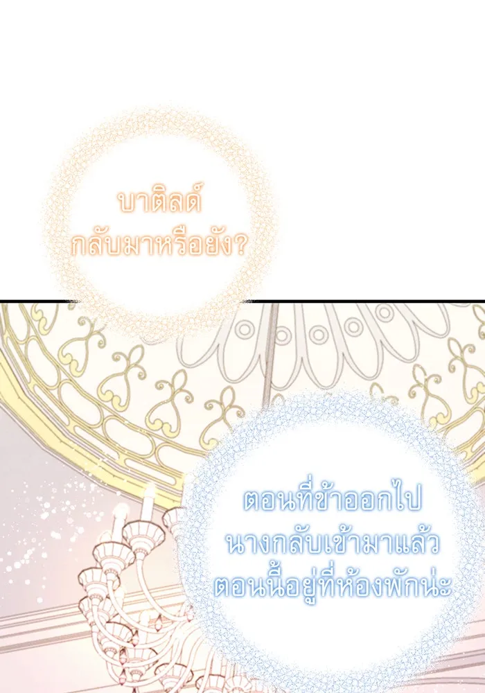 นางร้ายที่ไหนจะมีคุณธรรม ตอนที่ 80 รูปที่ 128