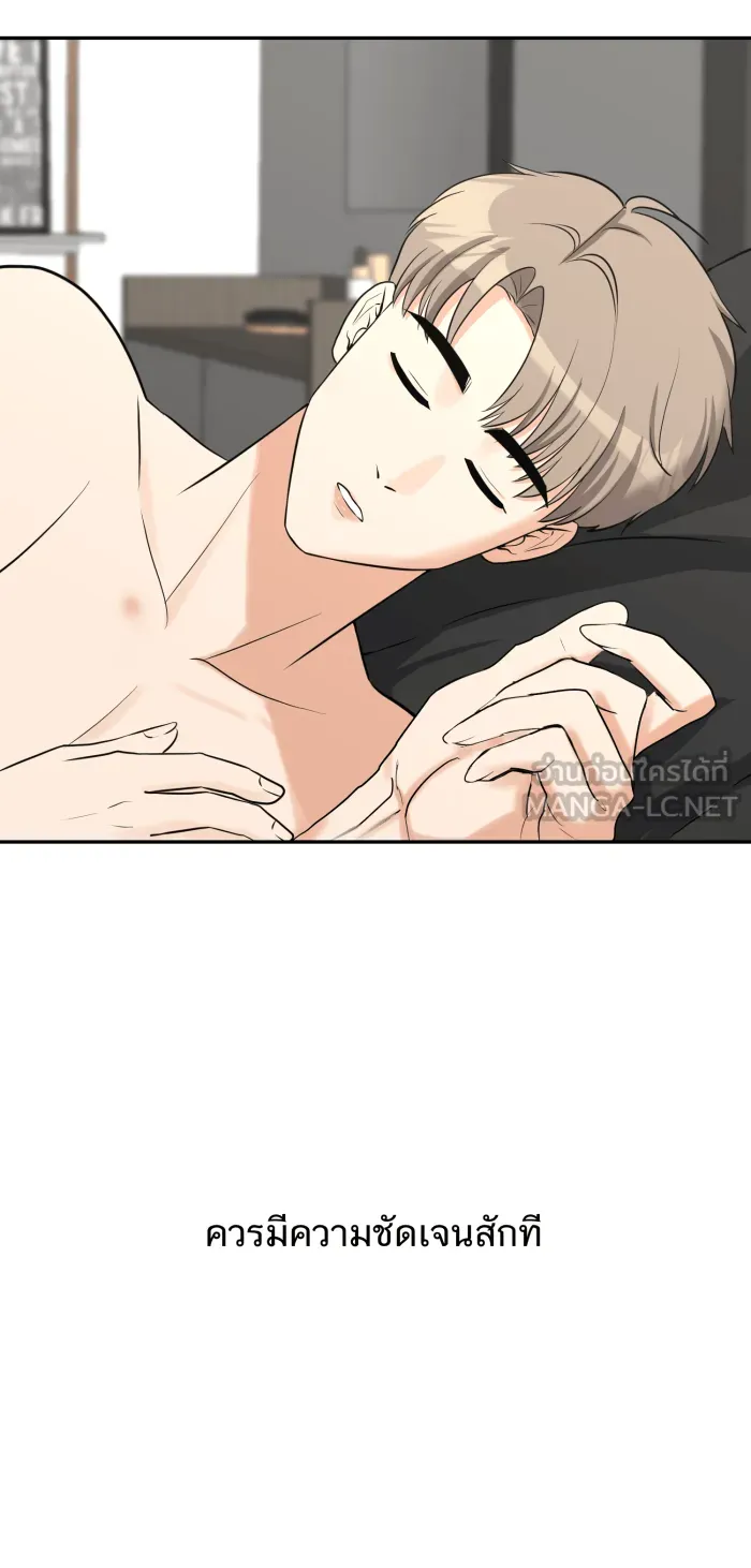 ตื่นมาอีกทีก็เป็นนายเอกไปซะแล้ว ตอนที่ 2 รูปที่ 72