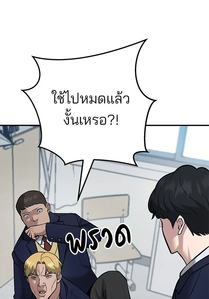 เลวฟาดเลว ตอนที่ 38 รูปที่ 38
