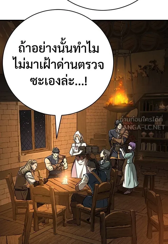 ผู้พิทักษ์เถื่อน ตอนที่ 16 รูปที่ 65