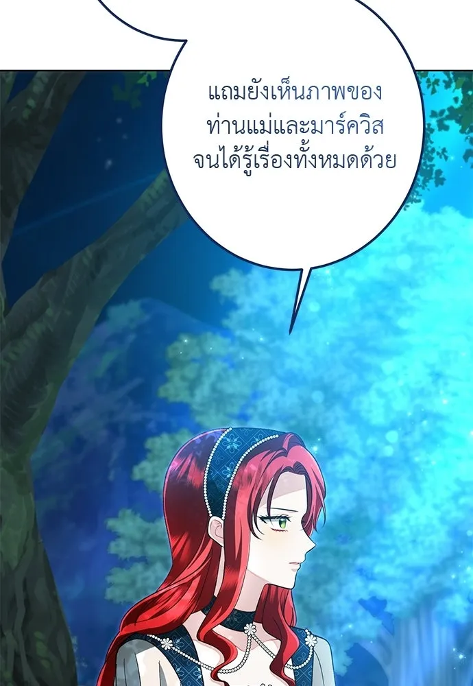 บุปผาลบคมดาบ ตอนที่ 73 รูปที่ 26