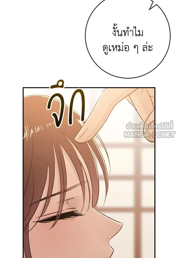 รักไร้ราคา ตอนที่ 49 รูปที่ 60