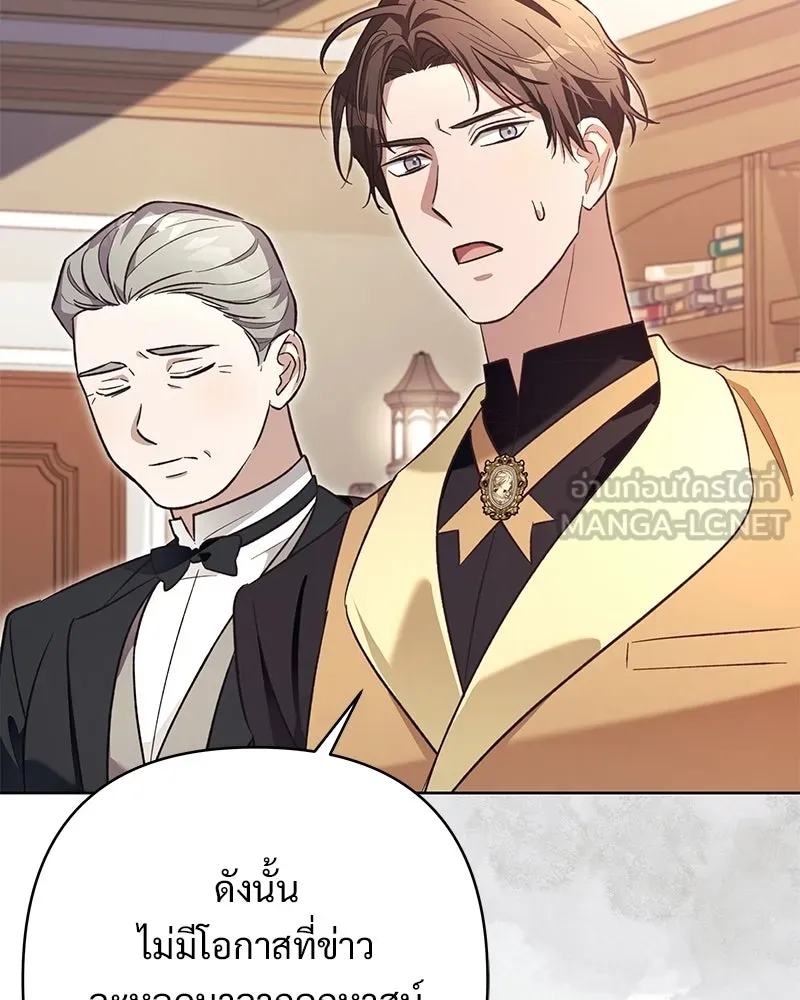 เจ้าสาวแกรนด์ดยุกปีศาจ ตอนที่ 5 รูปที่ 138