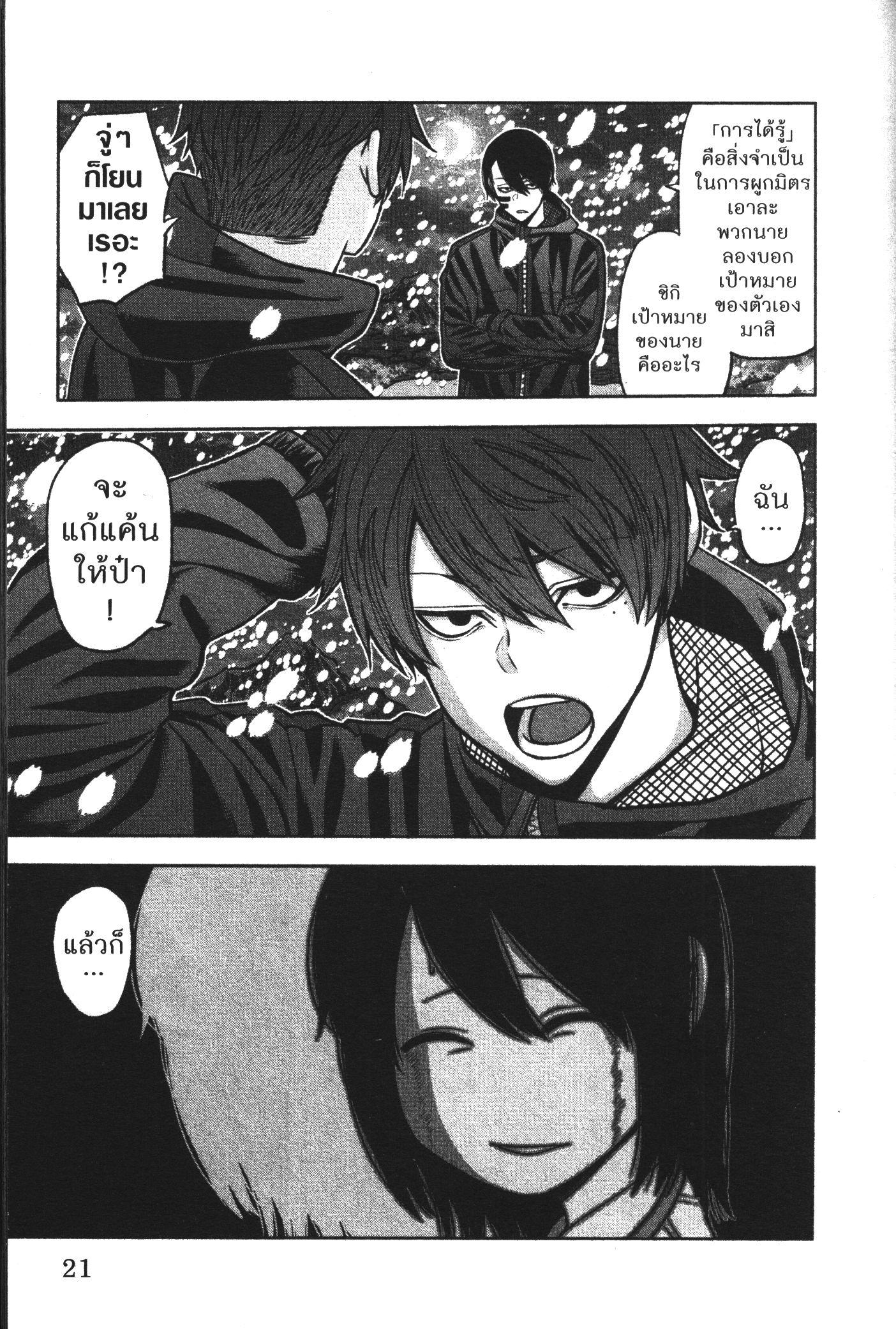 Manga-lc-com อ่านมังงะ อ่านการ์ตูน ออนไลน์ ฟรี Tougen Anki สงครามเลือดอสูร ตอนที่ 1 2 3 4 5 6 7 8 9 10 11 12 13 14 ฟรี ไม่มีโฆษณา Manga-lc - อ่าน มังงะ อ่าน การ์ตูน ออนไลน์ อ่านมังงะ ฟรี