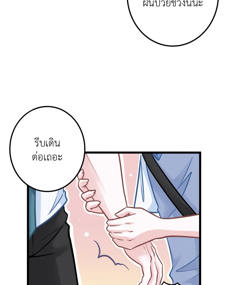 ฤดูฝนของฉันกับนาย ตอนที่ 1 สายฝนและแสงแดด รูปที่ 52