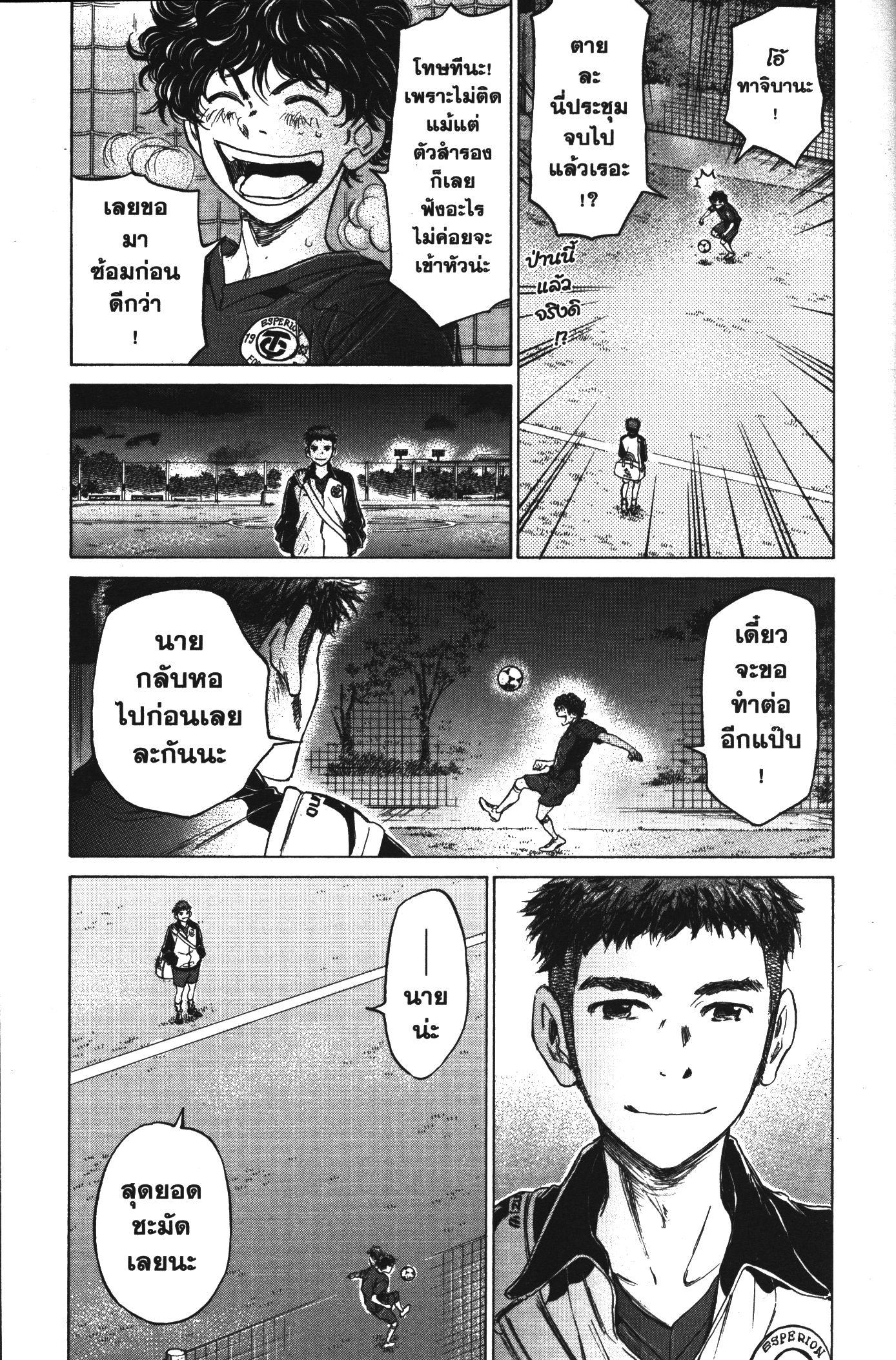 Manga-lc-com อ่านมังงะ อ่านการ์ตูน ออนไลน์ ฟรี Ao Ashi แข้งเด็กหัวใจนักสู้ ตอนที่ 1 2 3 4 5 6 7 8 9 10 11 12 13 14 ฟรี ไม่มีโฆษณา Manga-lc - อ่าน มังงะ อ่าน การ์ตูน ออนไลน์ อ่านมังงะ ฟรี