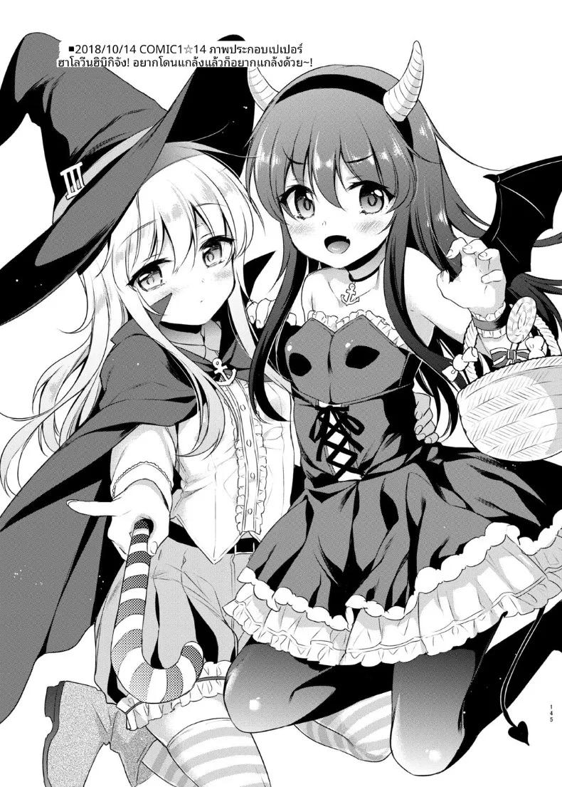 Doujin-Lc- อ่าน โดจิน มังฮวา เกาหลี ญี่ปุ่น จีน แปลไทย คำขอให้คอสเพลย์ (sasachinn) (Kantai Collection -KanColle-) ตอนที่ 1 2 3 4 5 6 7 8 9 10 11 12 13 14 ฟรี ไม่มีโฆษณา อ่าน โดจิน Manhwa เกาหลี ญี่ปุ่น จีน เรามีครบ คัดมาให้เน้นๆ โดจิน 18+ รับประกันความฟินโดย  Doujin Lc