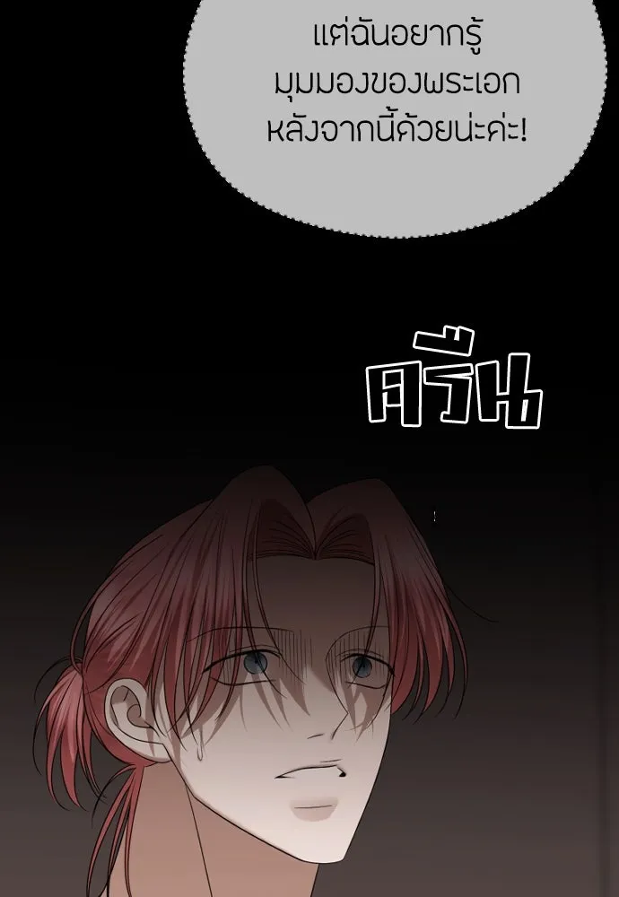 วิธีหนีตายจากนิยายโรคจิต ตอนที่ 67 รูปที่ 62