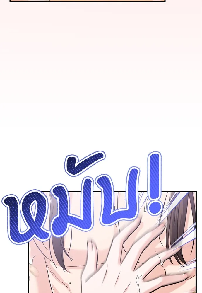 ข้าเนี่ยนะเป็นพระสนม ตอนที่ 62 จ๋อม จ๋อม จ๋อม รูปที่ 70