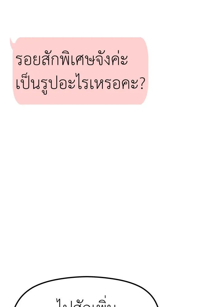 ถ่านไฟเราไม่เก่าเลย ตอนที่ 22 รูปที่ 28