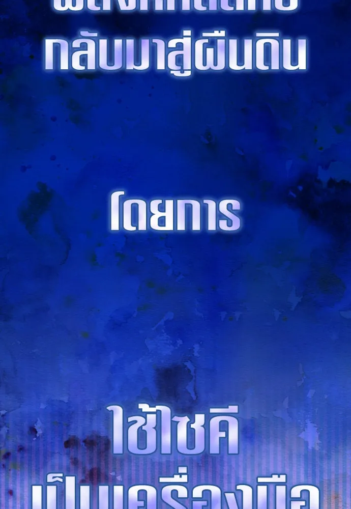 ชิงชีวิตพลิกลิขิตชะตา ตอนที่ 200. เรื่องราวภายในกล่อง(6) รูปที่ 173