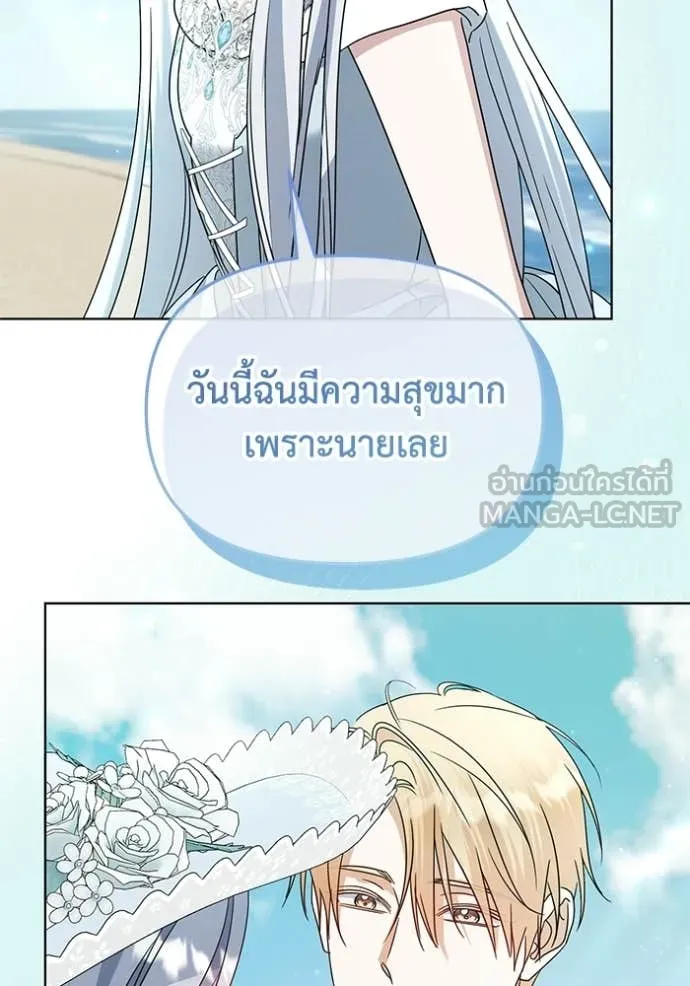 ชีวิตใหม่ในตระกูล ตอนที่ 95 รูปที่ 54