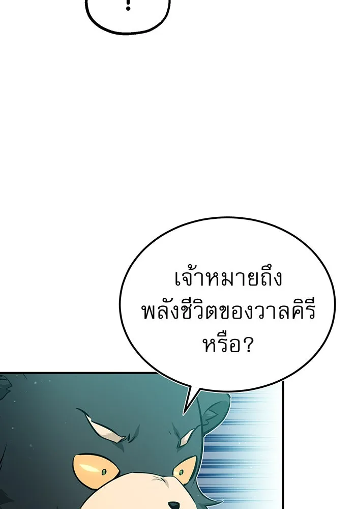 จอมเวทเกิดใหม่ในรอบ 66666 ปี ตอนที่ 48 รูปที่ 5