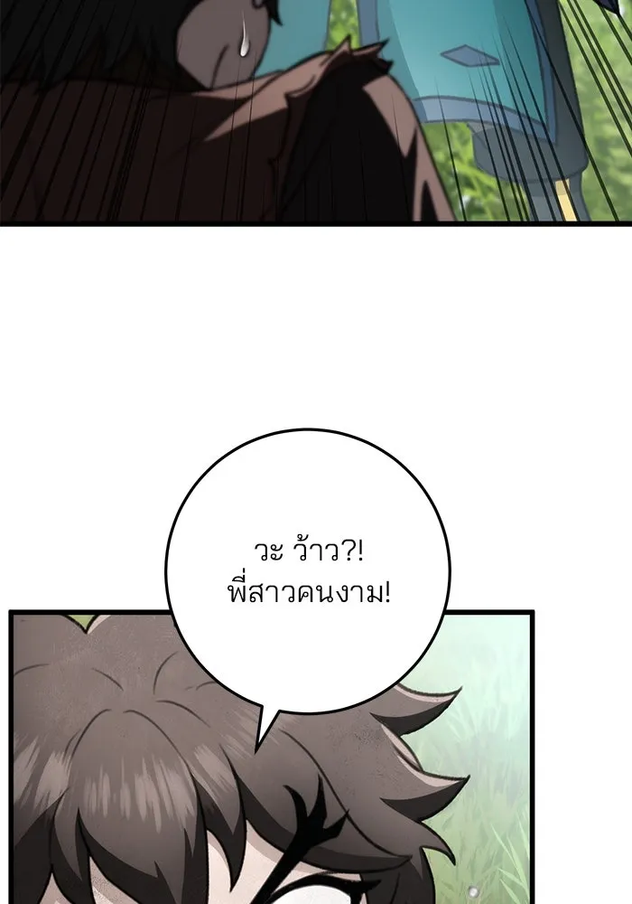 ดาบแห่งจักรพรรดิ ตอนที่ 52 รูปที่ 8