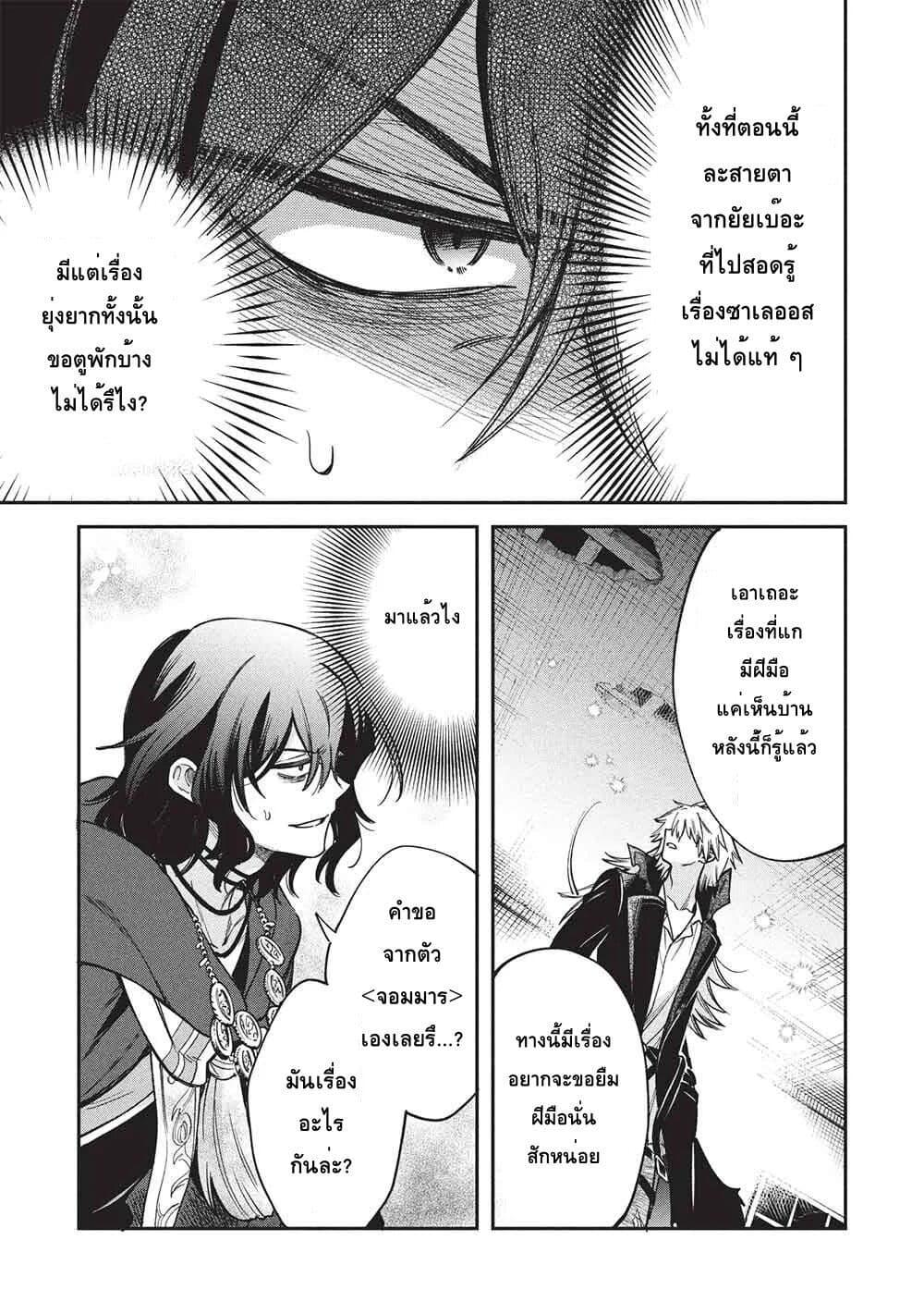 Manga-lc-com อ่านมังงะ อ่านการ์ตูน ออนไลน์ ฟรี Akuyuu no Ore ga Ponkotsukishi wo Miterarenaindaga, Dousewa wo Yakyaii Madome Gaiden ตอนที่ 1 2 3 4 5 6 7 8 9 10 11 12 13 14 ฟรี ไม่มีโฆษณา Manga-lc - อ่าน มังงะ อ่าน การ์ตูน ออนไลน์ อ่านมังงะ ฟรี