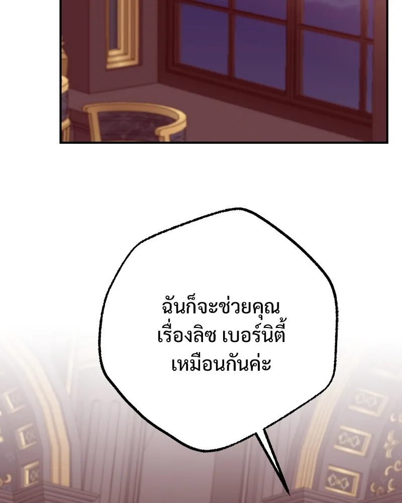 อนาคตพบรัก ตอนที่ 38 รูปที่ 34